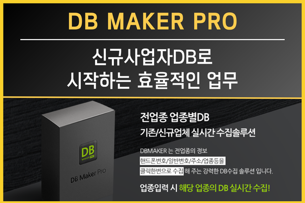 DB DB Marketing Monster